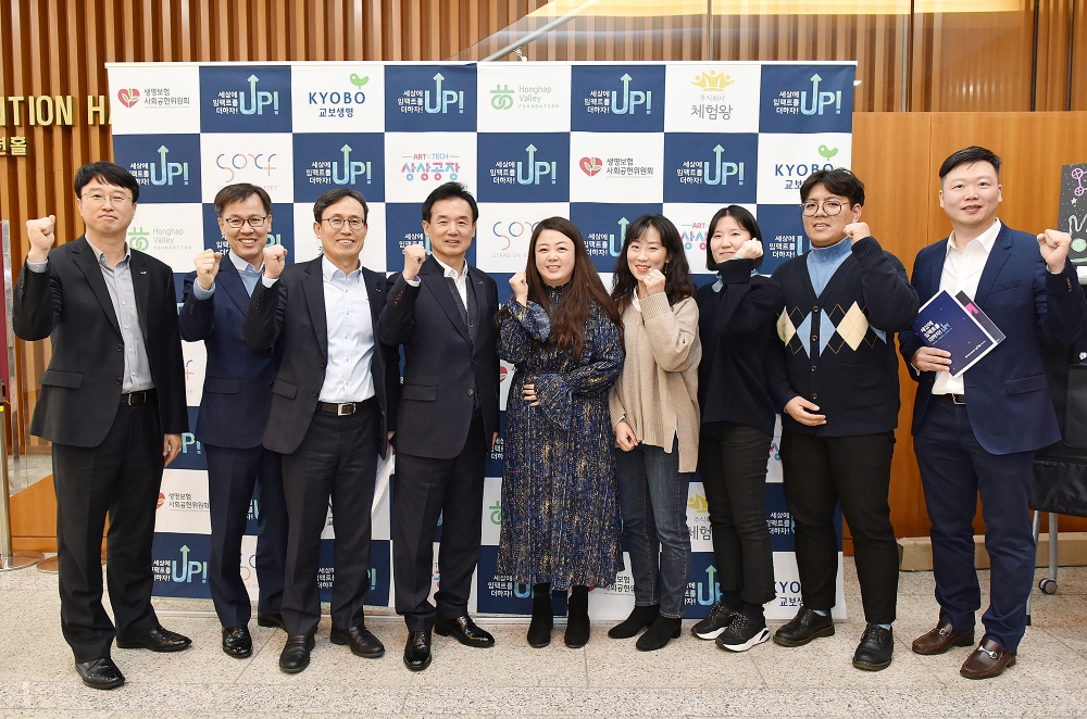 교보생명, 임팩트투자 선순환 생태계 조성…'임팩트업' 2기 데모데이