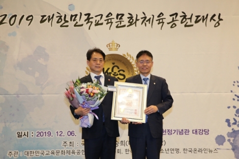 표태룡 관악구의회 의원(왼쪽)이 지난 6일 서울 여의도 국회 헌정기념관에서 열린 '2019 대한민국 교육문화체육 공헌대상' 시상식에서 의정분야 본상을 수상했다. 사진=관악구의회