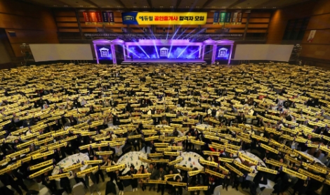 에듀윌이 지난 9일 저녁 삼성동 코엑스에서 개최한 ‘2019 공인중개사 합격자모임’을 성황리에 끝냈다. 사진=에듀윌