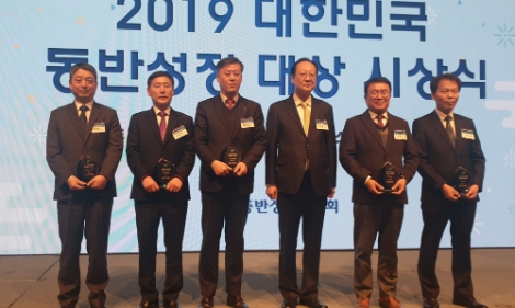 국민연금공단은 지난 9일 열린 ‘2019년 동반성장 최우수 협력단체 및 문화확산 공공기관 포상’ 공모전에서 동반성장위윈회 위원장상을 수상했다. 사진=국민연금공단