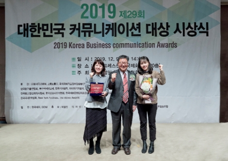 한전KDN은 지난 9일 한국 프레스센터에서 개최된 ‘2019 대한민국 커뮤니케이션 대상’에서 기획디자인 부문 기획디자인 대상을 수상했다. 사진=한전KDN