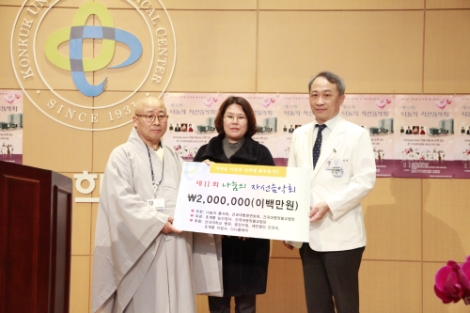 건국대병원 불자회, 나눔의 봉사회가 주최하는 나눔의 자선음악회가 지난 10일 건국대병원 지하3층 대강당에서 열렸다. 사진=건국대병원