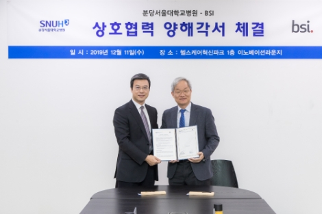 분당서울대학교병원과 BSI Group Korea는 지난 지난 11일 분당서울대병원에서 국내 의료기기 산업 발전을 위해 국제표준 및 인증제도 정보 교류에 대한 업무협약을 체결했다. 사진=분당서울대병원