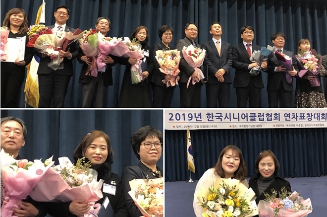 (사진위부터 시계방향)2019 한국시니어클럽협회 연차표창대회/(왼쪽 강명덕 대리, 이난희 관장)/(가운데 이난희 관장).(사진제공=부산서구시니어클럽)