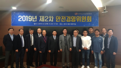 한국동서발전은 지난 12일 안전 관련 현안사항을 심의 자문하기 위한 '2019년도 제2차 안전경영위원회'를 개최했다. 사진=동서발전