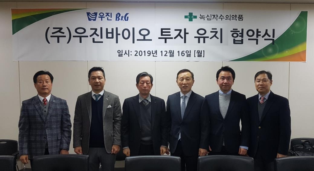 우진비앤지 자회사 ‘우진바이오’ 녹십자수의약품으로부터 104억 규모 투자 유치