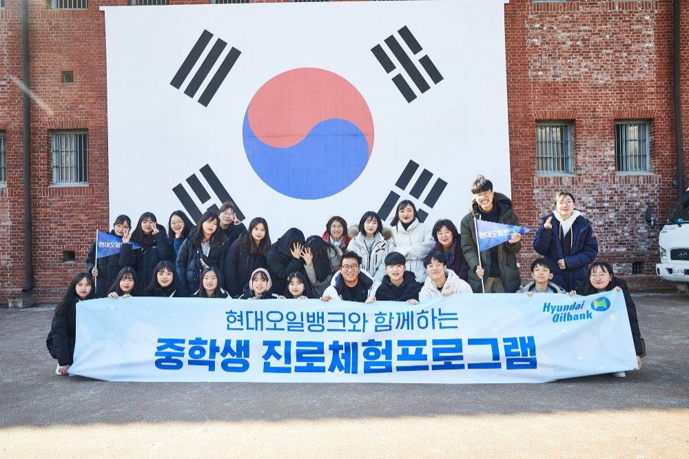 서대문 형무소 앞에서 윤제균 감독(첫번째 줄 왼쪽에서 7번째)과 부춘 중학교 학생들이 기념 사진을 찍고 있다.(사진=현대오일뱅크)