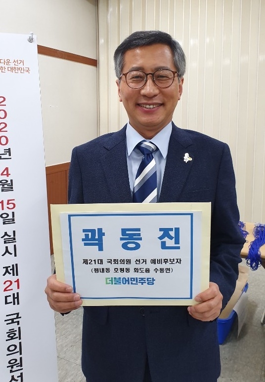 (사진제공=곽동진 예비후보 선거 캠프)