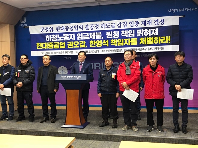 민중당 김종훈 울산동구 국회의원이 발언을 하고 있다.(사진제공=민주노총울산본부)