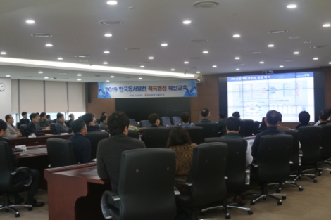 동서발전은 18일 본사에서 경영진 및 직원들이 참석한 가운데 '2019년도 한국동서발전 적극행정 확산 교육'을 시행했다. 사진=동서발전