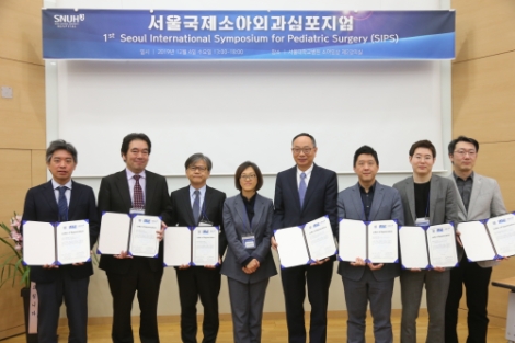 서울대병원 소아외과는 지난 4일, ‘제 1회 서울국제소아외과 심포지엄’을 개최했다. 사진=서울대병원