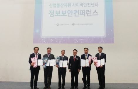 서발전은 19일 열린 ‘2019년 에너지·산업분야 정보보안 컨퍼런스’에서 정보보안 업무에 대한 공로를 인정받아 산업통상자원부 장관상을 수상했다. 사진=동서발전