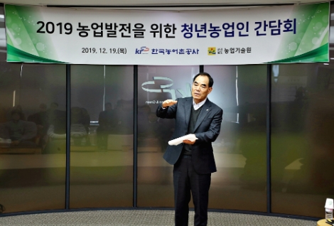 김인식사장은 우리 농업의 미래와 전망을 주제로 특강을 하며 청년농들에게 농업에 대한 그동안의 경험과 노하우를 공유했다. 사진=농어촌공사