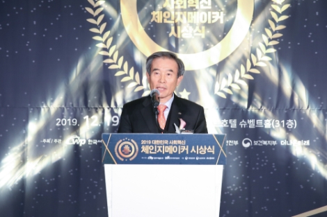 한국서부발전과 한국사회복지협의회는 19일 '2019 대한민국 사회혁신 체인지메이커 시상식'을 개최했다. 사진=서부발전