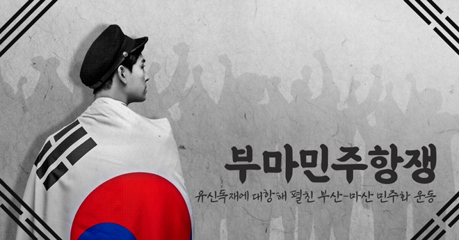 (사진제공=위클리공감)