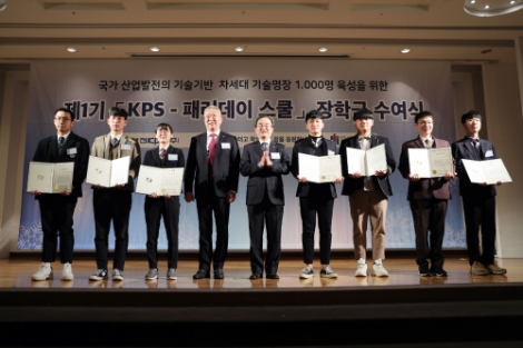 한전KPS는 23일 한전KPS 김범년 사장과 전국 마이스터고 교장 협의회 안석태 회장 등 약 50여 명이 참석한 가운데 ‘제1기 KPS-패러데이 스쿨 장학금 수여식’을 갖고 장학금을 전달했다. 사진=한전KPS