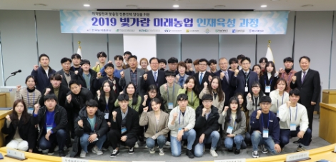 한국농어촌공사를 비롯한 농업분야 공공기관 상생협력협의회는 23일 농업분야 오픈캠퍼스 프로그램인 빛가람 미래농업인재육성과정 입학식을 개최했다. 사진=농어촌공사