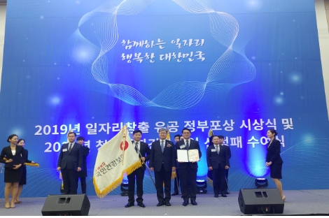 국민건강보험공단은 23일 고용노동부가 주관하는 2019년 일자리창출 유공 정부포상 대통령표창을 수상했다. 사진=건보공단