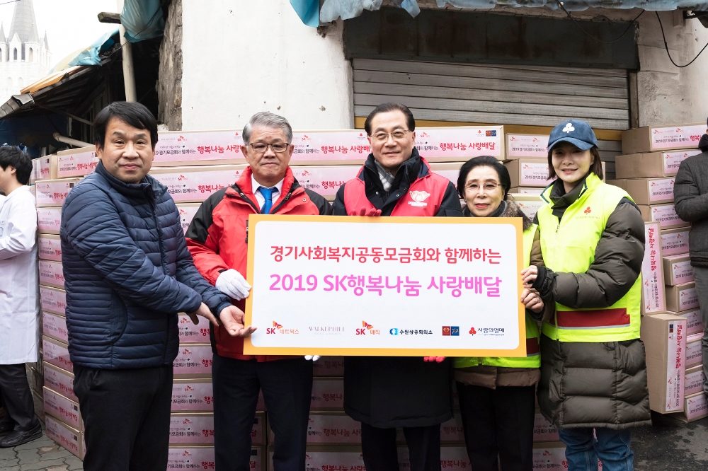 쪽방촌 봉사2기념촬영.(사진=SK네트웍스)