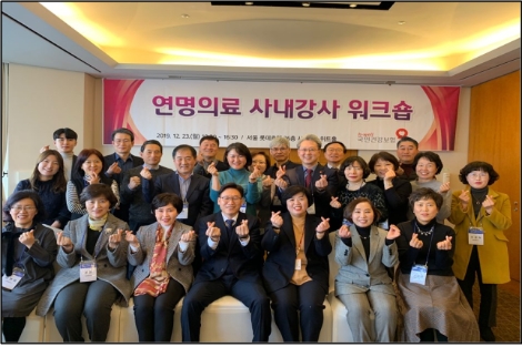 국민건강보험공단은 지난 23일 '연명의료 사내강사 양성 워크숍'을 개최했다. 사진=건보공단