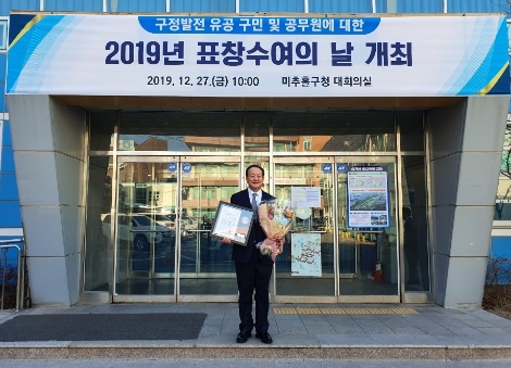 모아저축은행 김상고 회장이 인천시민 선행상을 수상하고 기념 촬영을 하고 있다. 사진=모아저축은행