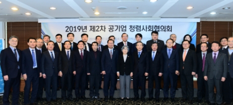 한국전력등 39개 공공기관은 27일 서울 프레스센터에서 제2차 ‘공기업 청렴사회협의회’ 회의를 개최했다. 사진=한전