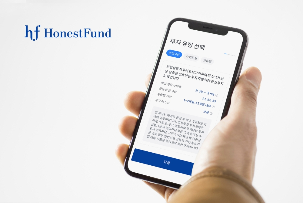 어니스트펀드, ‘자동분산투자’ 서비스 리뉴얼 오픈