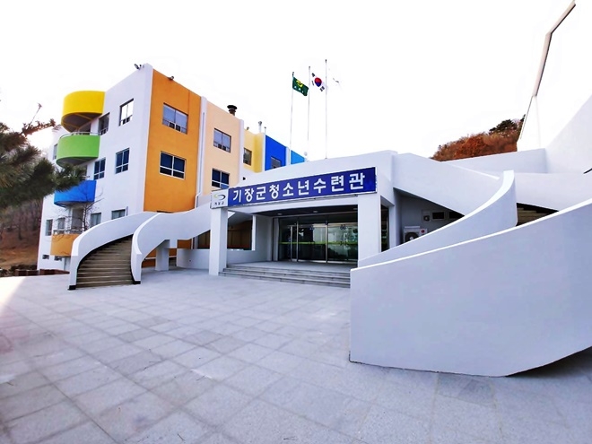기장군청소년수련관 전경.(사진제공=부산기장군)