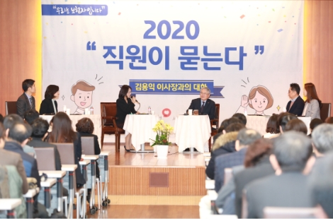 국민건강보험공단은 8일 서울강원지역본부를 시작으로 오는 21일까지 전국 지역본부를 순회하며 연두업무보고회 및 일선 현장 직원들과 사랑방 정담회를 갖는다. 사진=건보공단