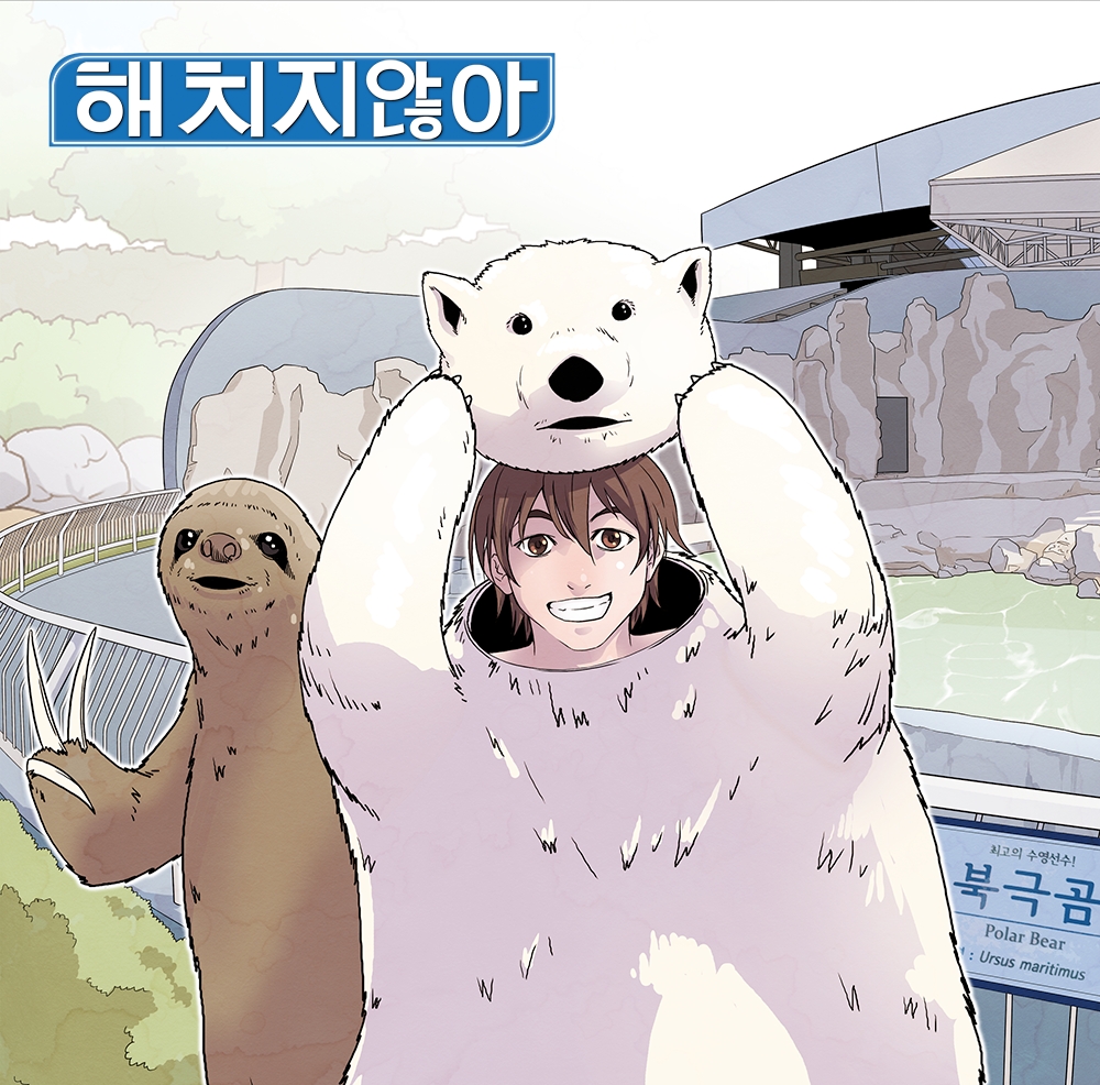 다음웹툰, 영화 개봉 기념 리마스터링 재연재