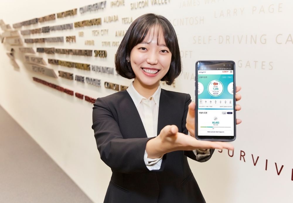 삼성화재, '2020 애니핏 추천 이벤트' 실시