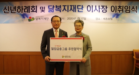 손종주(왼쪽) 웰컴금융그룹 회장과 곽광희 닮복지재단 이사장이 후원 협약을 체결 후 기념사진을 촬영하고 있다. 사진=웰컴금융그룹