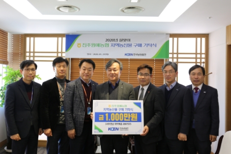 한국남동발전은 21일 서부경남권에 거주하는 어려운 이웃들을 위한 1000만원 상당의 지역농산물 기탁식을 가졌다. 사진=남동발전