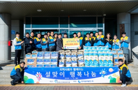 한국중부발전 사회봉사단은 설 명절을 맞아 본사와 전국 사업소에서 어려운 이웃과 함께하는 지역 맞춤형 봉사활동을 펼쳤다. 사진=중부발전