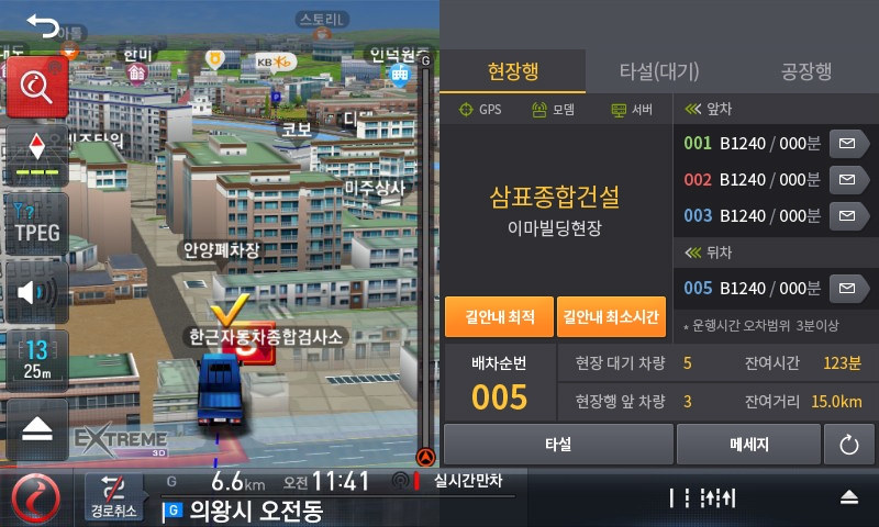 삼표, ICT로 안전•효율성 ‘두 마리 토끼’ 잡는다…‘업계 최초’ 개발한 레미콘 차량 내비게이션 시스템 업그레이드