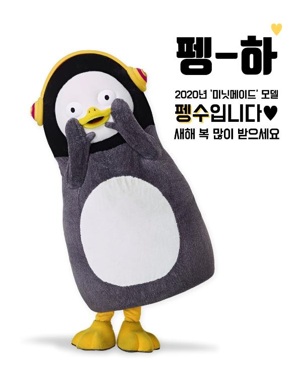 코카-콜라사, ‘미닛메이드’ 모델로 ‘펭수’ 발탁