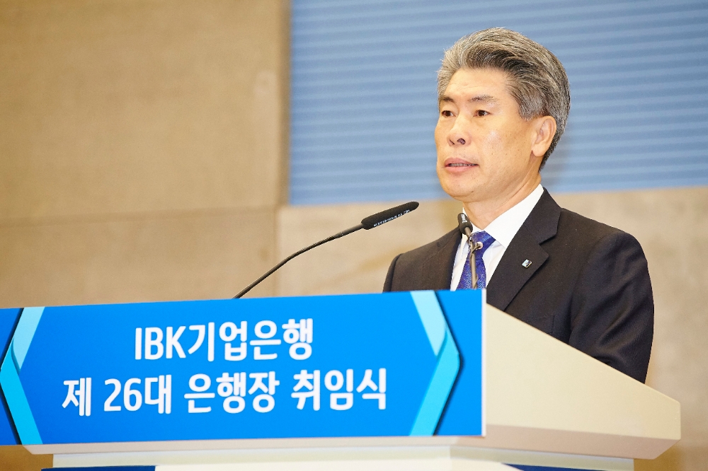 IBK기업은행, 제26대 윤종원 은행장 취임