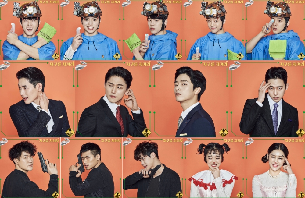 연극 '지구를 지켜라' 각양각색의 캐릭터포스터 공개