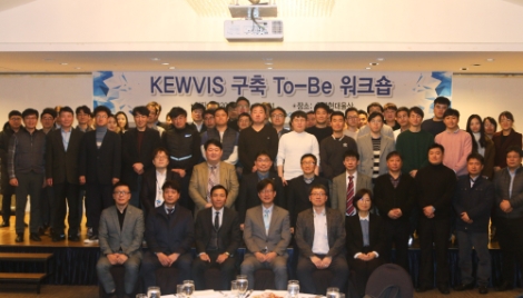 동서발전은 국내 시장형 공기업 최초로 구축하고 있는 국산 ERP ‘큐비스(KEWVIS)’ 설계를 완료하고 지난 30일과 31일 양일간 ‘큐비스 설계 결과보고 워크숍’을 개최했다. 사진=동서발전
