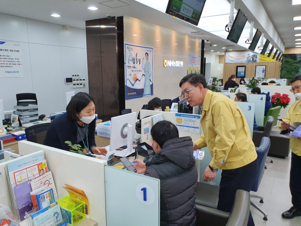 이대훈 농협은행장, 신종 코로나바이러스 영업점 대응상황 점검 및 농가 현장 방문