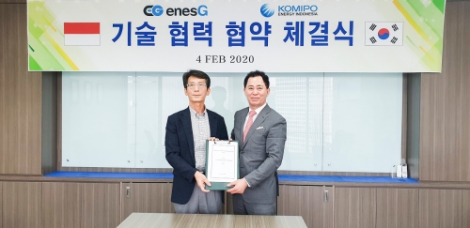 KOMIPO ASIA는 지난 4일 발전설비 엔지니어링 분야 중소기업인 enesG와 해외 발전설비정비시장 동반진출을 위한 업무협약을 체결했다. 사진=중부발전