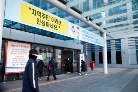 서울의료원, 다각도 노력으로 신종 코로나 시민 불안 최소화