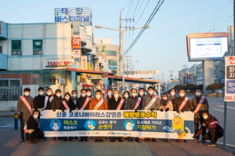 한국서부발전 김병숙 사장과 임직원은 6일 지역 주민과 이용객들을 대상으로 신종 코로나바이러스 감염증 예방을 위한 예방물품 배부와 함께 홍보 캠페인을 시행했다. 사진=서부발전