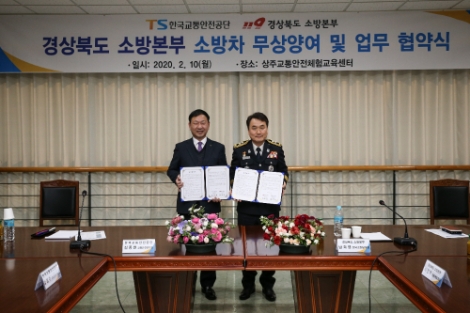 한국교통안전공단 교통안전본부는 10일 경상북도 소방본부와 ‘경북 소방공무원 운전역량 강화 및 사고예방을 위한 MOU’를 체결했다. 사진=교통안전공단