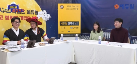 에듀윌은 지난 8일 시험 종료 직후 한능검 가답안을 생방송으로 공개한 가운데, 고급·중급 가답안 정확도 100%를 기록했다. 사진=에듀윌