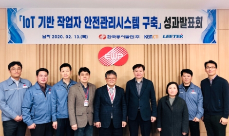 한국동서발전은 13일 한국전자기계융합기술원과 공동으로 연구개발 중인 ‘밀폐(질식위험)공간 작업자 안전관리 모니터링 시스템 구축’ 과제의 중간성과 발표회를 개최했다. 사진=동서발전