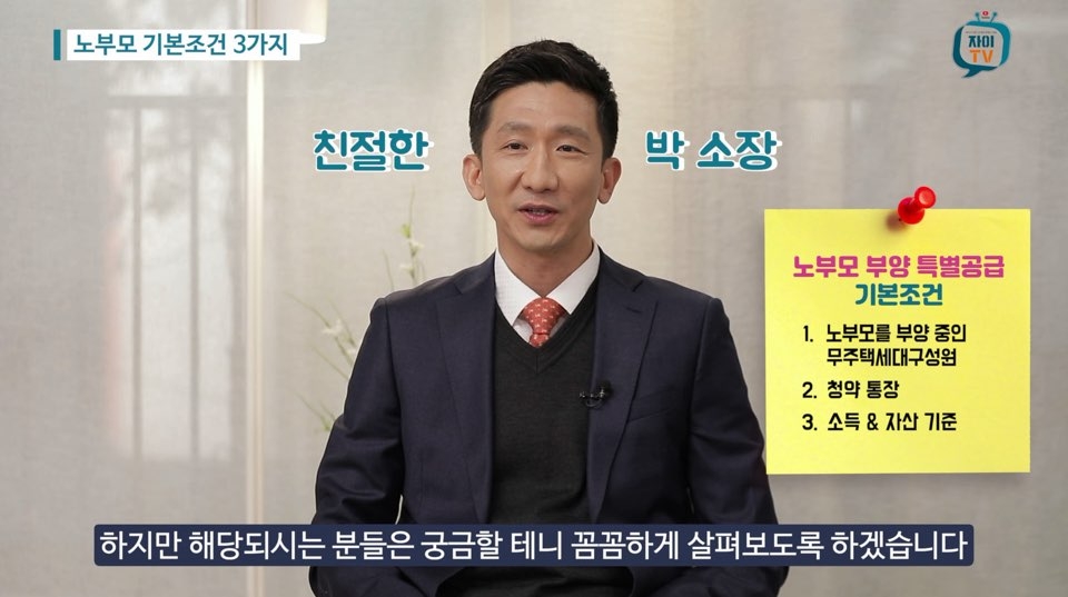 분양소장이 직접 출연해 다향한 청약 조건 등을 설명하는 자이TV의 과천제이드자이 특집 영상.(사진=GS건설)