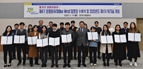 한국조폐공사는 17일 정균영 상임감사와 청렴동아리 회원 18명 등이 참석한 가운데 ‘제4기 청렴동아리 회원 임명식’과 ‘2020년 제1차 워크숍’을 개최했다. 사진=조폐공사