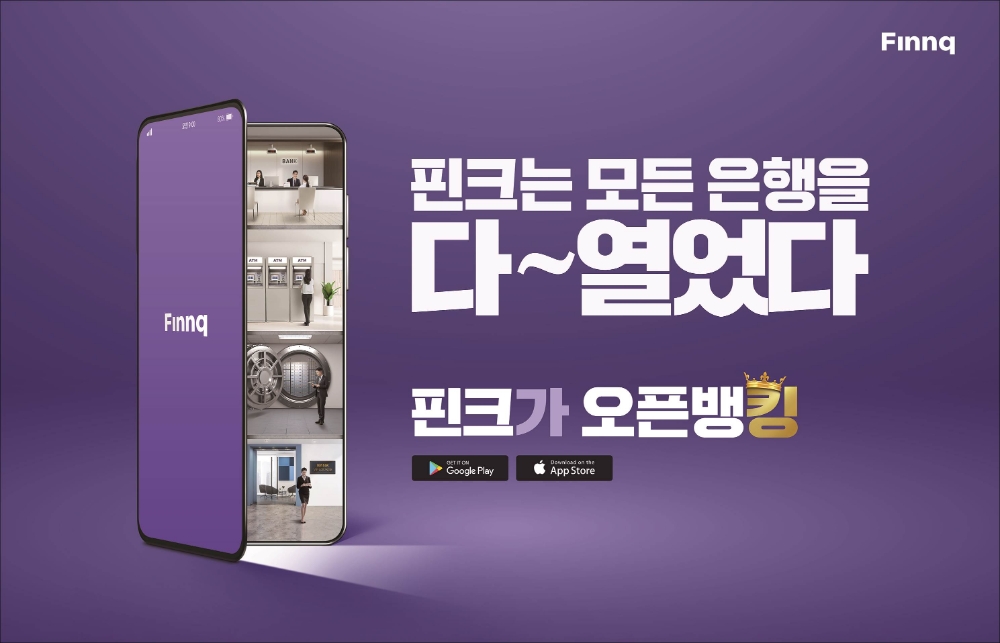핀크, 오픈뱅킹 따라 BI 교체하고 캠페인 전격 시행