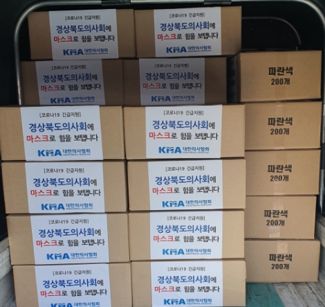 대한의사협회는 하나은행이 방역용 마스크 2만장을 협회에 기부했다고 밝혔다. 사진=의협